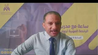 الجزء الثاني لشرح سؤال تنمية مهارة اتخاذ القرار