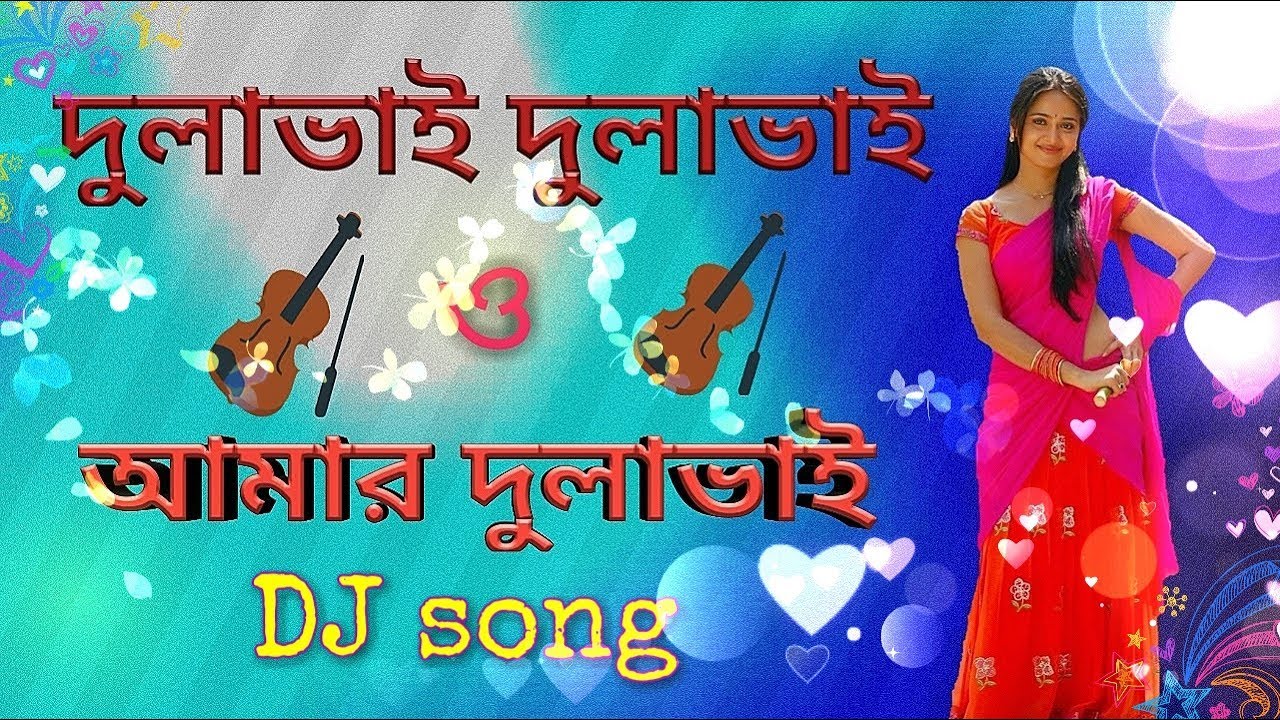 Dulabhai Dulabhai O Amar Dulabha     DJ Song    Mix by DJ Amit