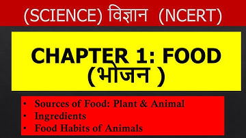 Food | Chapter 1 Food | Science and Pedagogy| CTET Science Paper 2 | UPTET | CTET | DSSSB | KVS