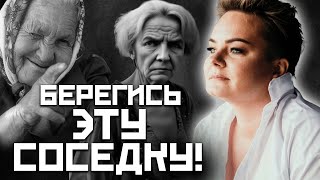 Не сомневайся, это ОНА! Как распознать человека, который крадет у вас удачу?