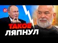 😮ШЕЙТЕЛЬМАН: Путин ОБРАТИЛСЯ к США: В Кремле ПАНИКА / Шольцу звонили и УГРОЖАЛИ