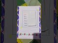 Border design on A4 size paper