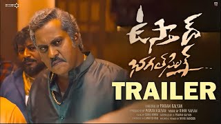 Ustaad Bhagat Singh Theatrical Trailer Pawan Kalyan Harish Shankar Dsp