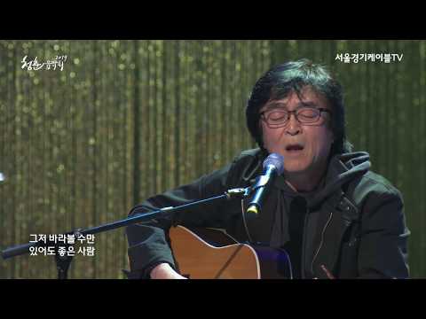 [2019청춘음악회] 유익종 - 그저 바라볼수만 있어도