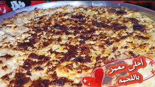 طريقة عمل الأرز المعمر على أصوله ️