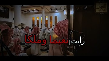 سورة الإنسان بصوت الشيخ محمد اللحيدان