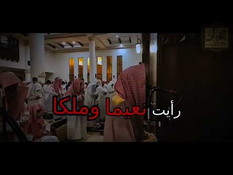 سورة الإنسان بصوت الشيخ محمد اللحيدان