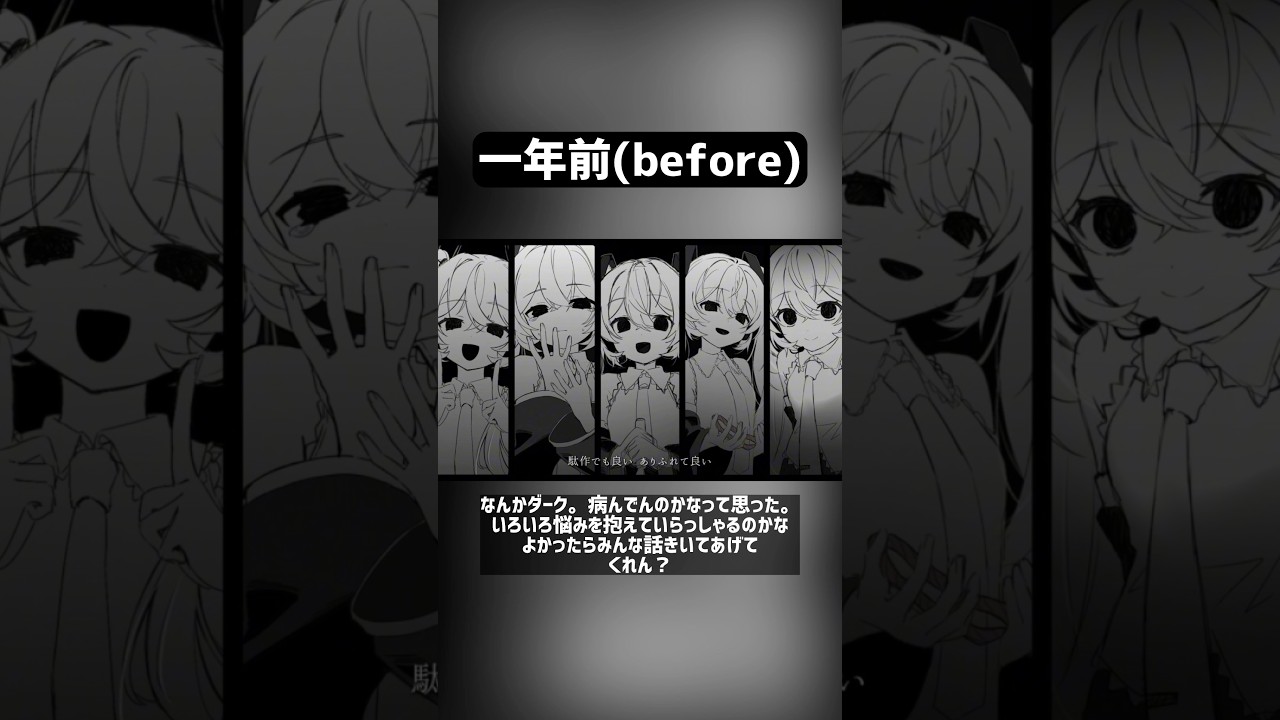 【エグい】一年で『逆闇堕ち』したボカロPが面白すぎるwww #ボカロ #初音ミク