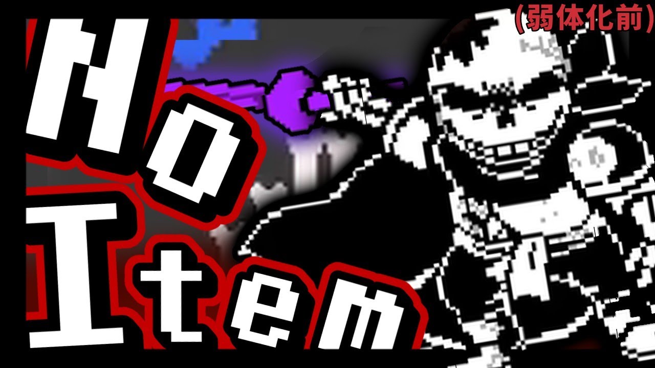 Dusttrust finale phase２ no item & no hope (弱体化前）