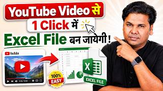 Youtube Video से एक Click में बन जायेगी Excel की फाइल | PC Manger New AI Features Circle to Act