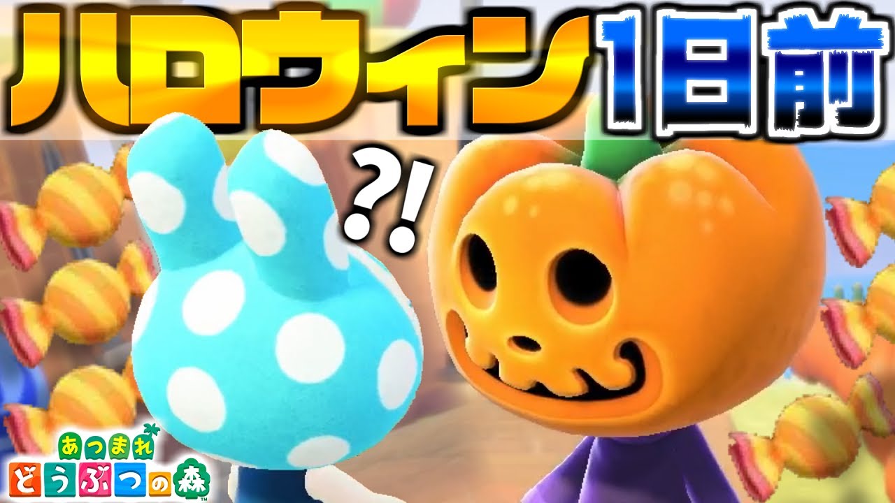 どうぶつの森　森をつくろう　パンプキング あつ森】ハロウィンなのでパンプキングのモンブラン作ってみた
