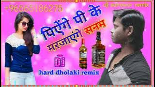 piyenge pike mar jayenge dj remix hard  bass  dj sanowar babu.