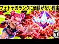 なぜフォトナのランクには価値がないのか？答えは◯◯がいないから【フォートナイト】【フォトナ】ふぉとなリーク情報アプデ考察攻略最速FNCS無料スキンブレインロット配布交換