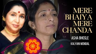 Mere Bhaiya Mere Chanda Raksha Bandhan Special Song Asha Bhosle Kalyani Mondal