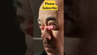 #ajuba#insaan kuch bhi kar sakta hai#entertainment #youtubeshorts #💐💐💐