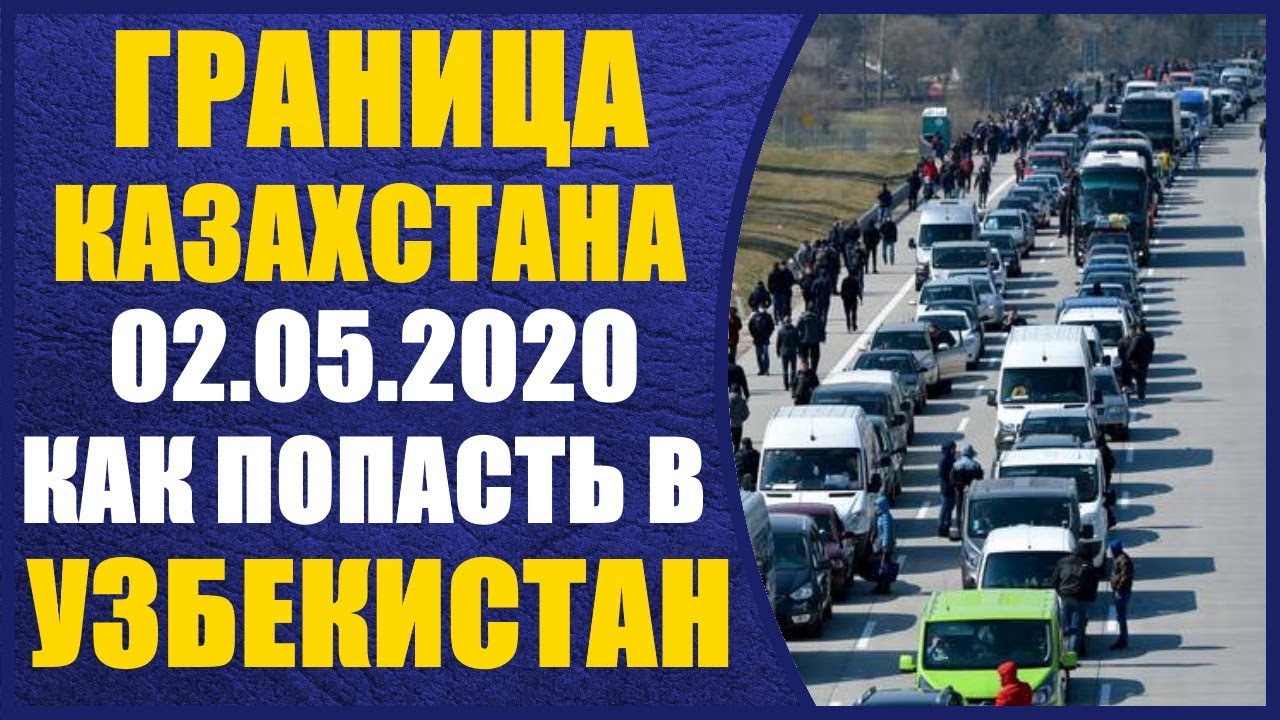 Какой регион казахстана машины