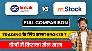 Kotak securities vs Mstock app review | Mstock vs kotak securities brokerage charges comparison