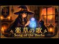Healing Celtic Music for Focus | Song of the Herbs | Relaxing Study BGM