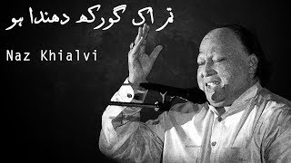 Tum Ek Gorakh Dhanda Ho  |  Nusrat Fateh Ali Khan  |  Naz Khialvi