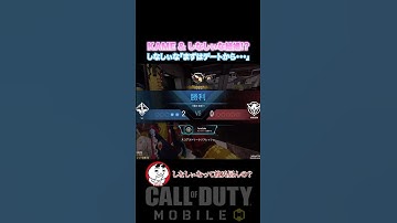 KAMEとしなしぃなが電撃結婚⁉︎ CoDM女性VTuberの恋愛事情がこちら…www【CoDモバイル】#shorts