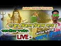 New assamese top hits songs by parag pritom live 2021