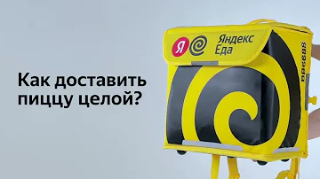 Сколько выдерживает сумка Яндекс еда
