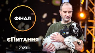 Що українці не їдять з хлібом?– єПитання з Лесею Нікітюк. Випуск 9. Фінал