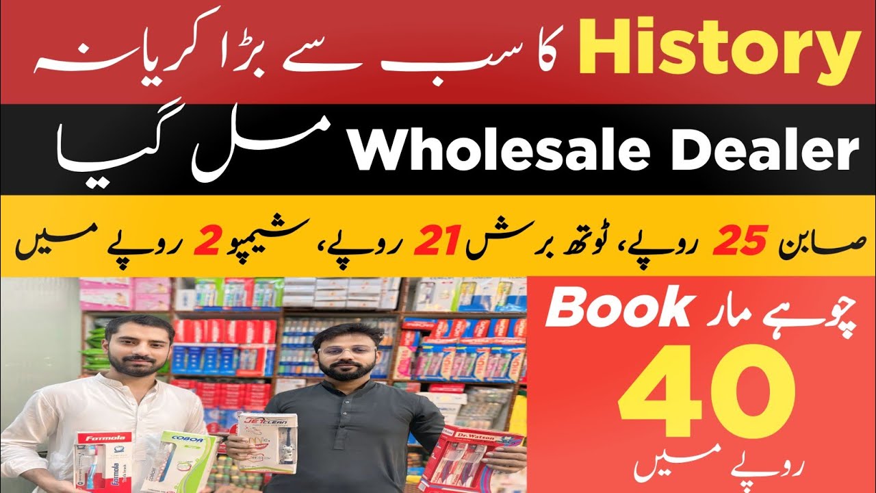 Karyana wholesale godaam | Mini China |