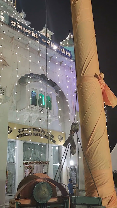 Gurdwara Rakab Ganj Sahib Delhi🙏🏻#sikh #sikhism #punjabi #gurdwararakabganjsahib #waheguruji #shorts