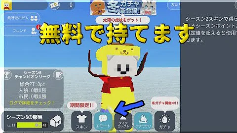 脱獄ごっこで無料で無料課金する方法 急げ まじで無限課金できます Mp3