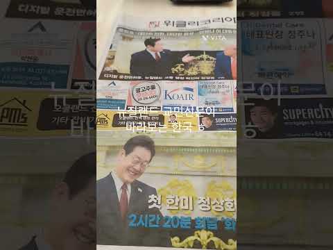해외에서 바라보는 한국