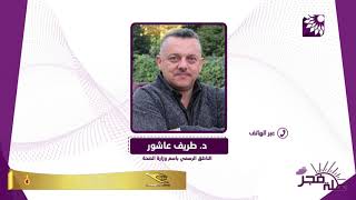 هذا ما صرحت به وزارة الصحة بخصوص حالات الاشتباه بها بفيروس كورونا في اريحا