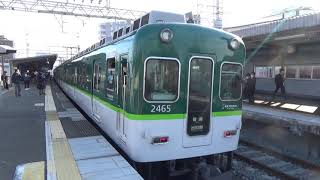 【到着＆発車！】京阪電車 2400系2455編成 普通出町柳行き 牧野駅