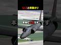 乗る時は青酸カリを常備？高高度偵察機U-2でモスクワ上空に乗り込んだパイロットが誤って飲んでしまい‥