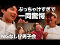 【飲み会後編🍺】恋人役で好きになったことある？...今だから言えるぶっちゃけエピソード【小出恵介】