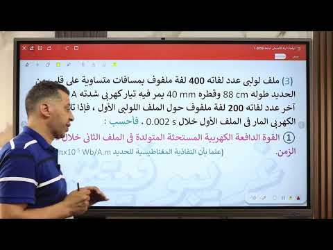 أهم اسئله ليلة الأمتحان الأستاذ محمد غريب دفعة 2025