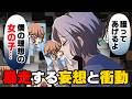 漫画 君は女性なんだから 男 の僕を何故か女性扱いしアプローチしてくる1つ年上の隣人大学生 特に被害は無かったが ある日ついに あれは友達じゃないだろう 漫画 君は女性なんだから 男 の僕を何故か女性扱いしアプローチしてくる1つ年上の隣人大学生 特に被害は無かったが ある日ついに あれは友達じゃないだろう