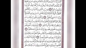 القرآن الكريم و عظيم قدرة الله تعالى بكالوريا علمي ادبي