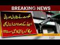 Govt Hikes Light Diesel Price After Petrol &amp; HSD | Kerosene Price Reduced | Pakistan News