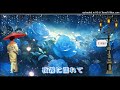 夜霧に濡れて