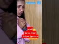 اغرب خيانة زوجية ستسمعها