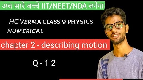 HC Verma : Class 9 Physics Numerical | Chapter 2 Describing MOTION Q - 1 2
