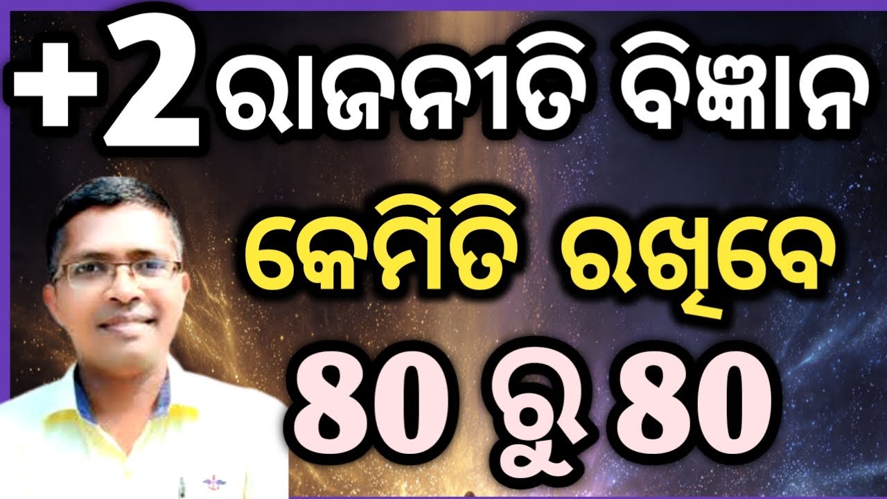 Political how to get 80 out of 80 | chse odisha  +2 2nd year 