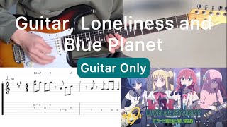 Bocchi The Rock! - Guitar, Loneliness and Blue Planet (Guitar Only)(guitar cover with tabs & chords)