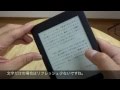 Kindle Paperwhite 2013年モデル　読書との距離を縮めてくれるガジェット
