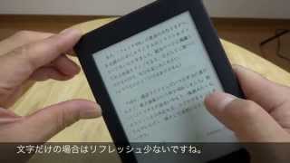 Kindle Paperwhite 2013年モデル　読書との距離を縮めてくれるガジェット