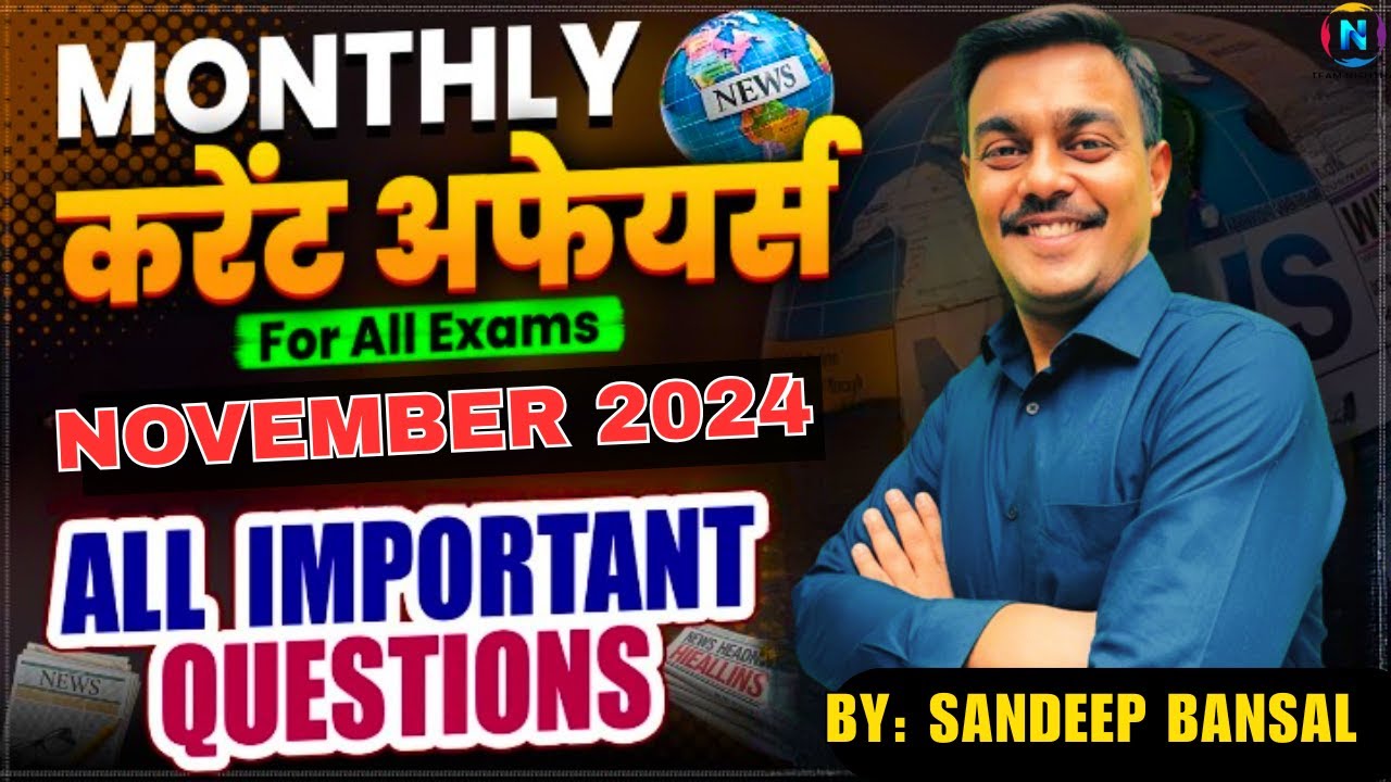 November 2024 Monthly Current Affairs : TOP 100 | MCQS | Most Important ...