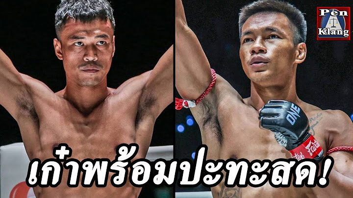 สิทธิชัย ท้ารบ ชาโด้ นำร่องคู่มวยเดือด ศึกใหญ่ส่งท้ายปี ONE ลุมพินี 92