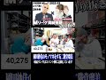 岡田紗佳のモノマネをする二階堂瑠美 #二階堂瑠美 #二階堂亜樹 #松ヶ瀬隆弥 #私立松ヶ瀬学園 #松ヶ瀬食堂 #麻雀プロ #shorts