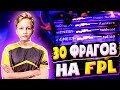 ОГО! Что Творит Монеси c АВП! / ПОТНАЯ КАТКА В FPL | m0nesy play fpl / CS GO FM